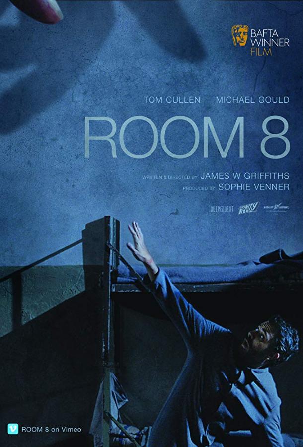 Постер к Комната 8 (2013)