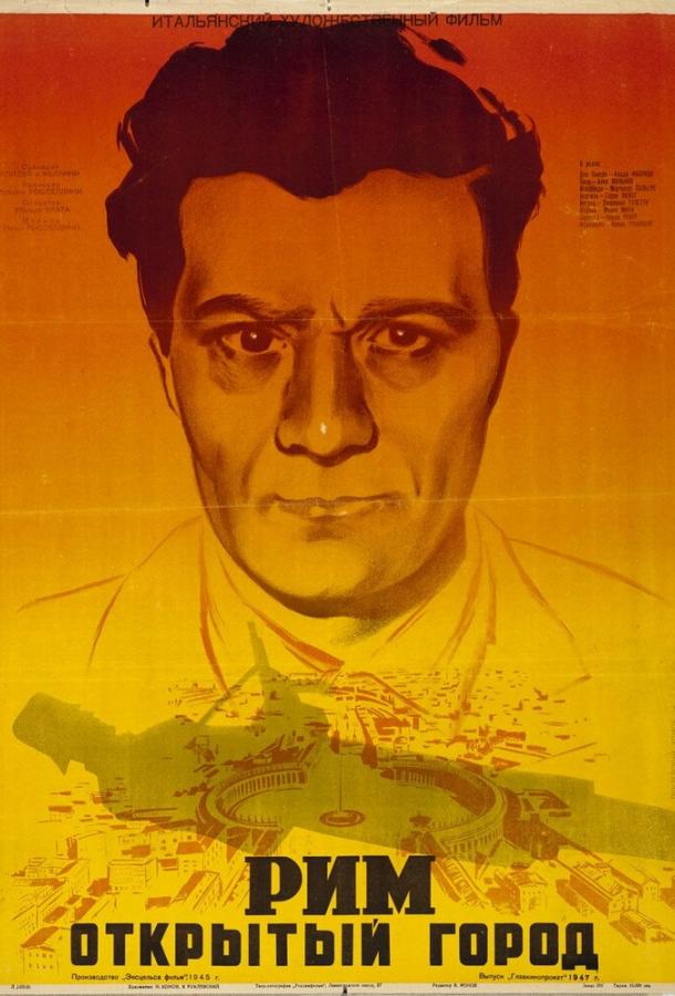 Постер к Рим, открытый город (1945)