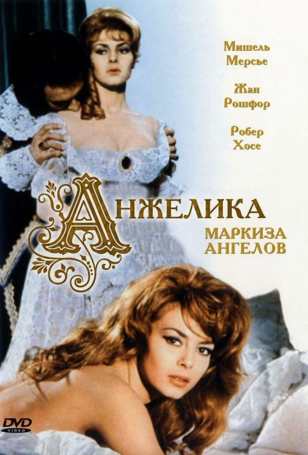 Постер к Анжелика, маркиза ангелов (1964)