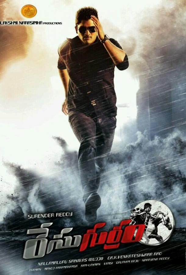 Постер к Обгоняя ветер (2014)
