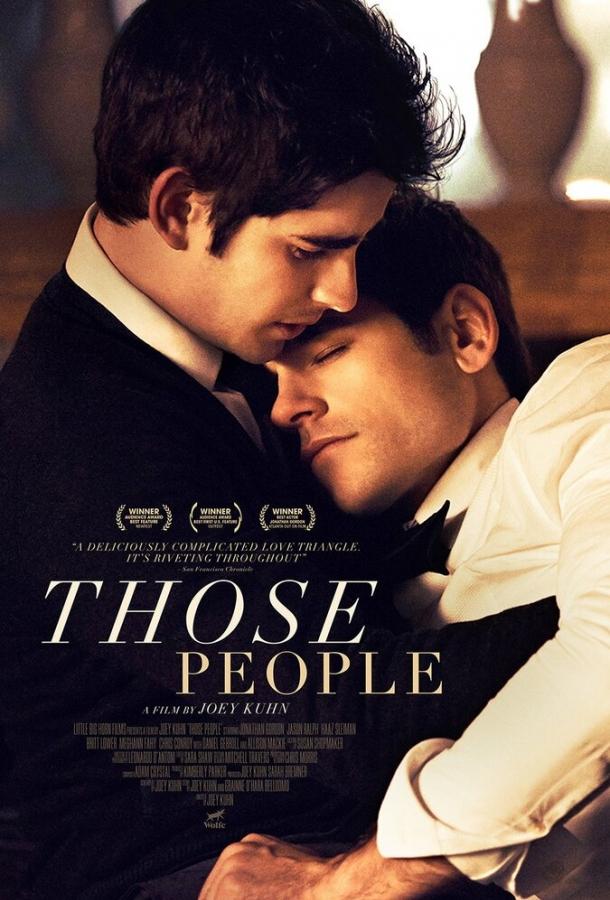Постер к Эти люди (2015)