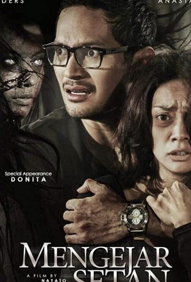 Постер к Во власти призрака (2013)