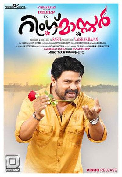 Постер к Принц и Диана (2014)