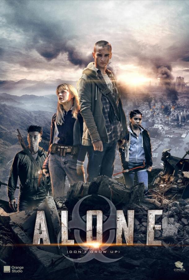 Постер к Не взрослей (2015)