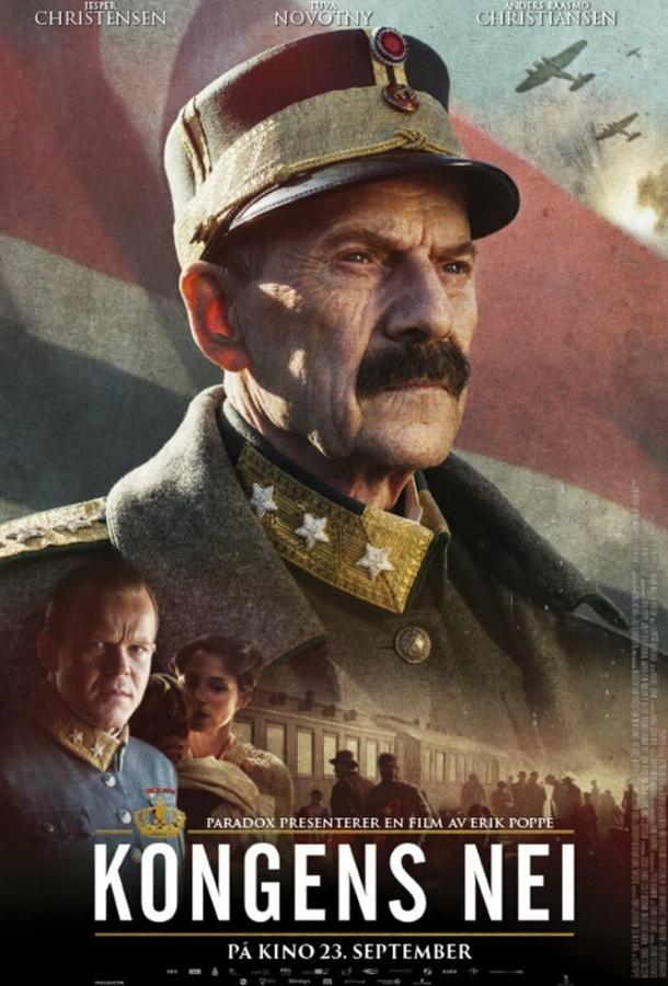 Постер к Выбор короля (2016)