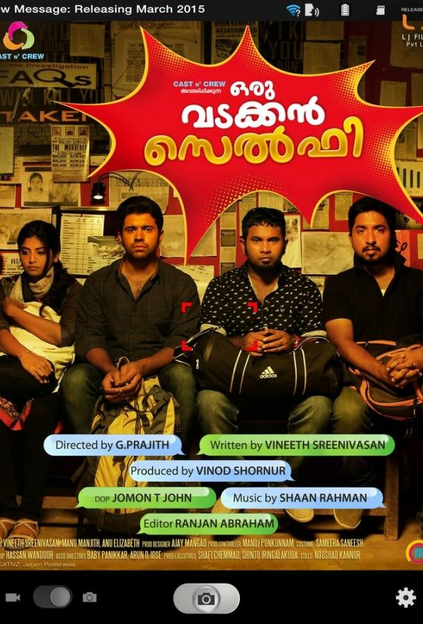 Постер к Шалопаи (2015)