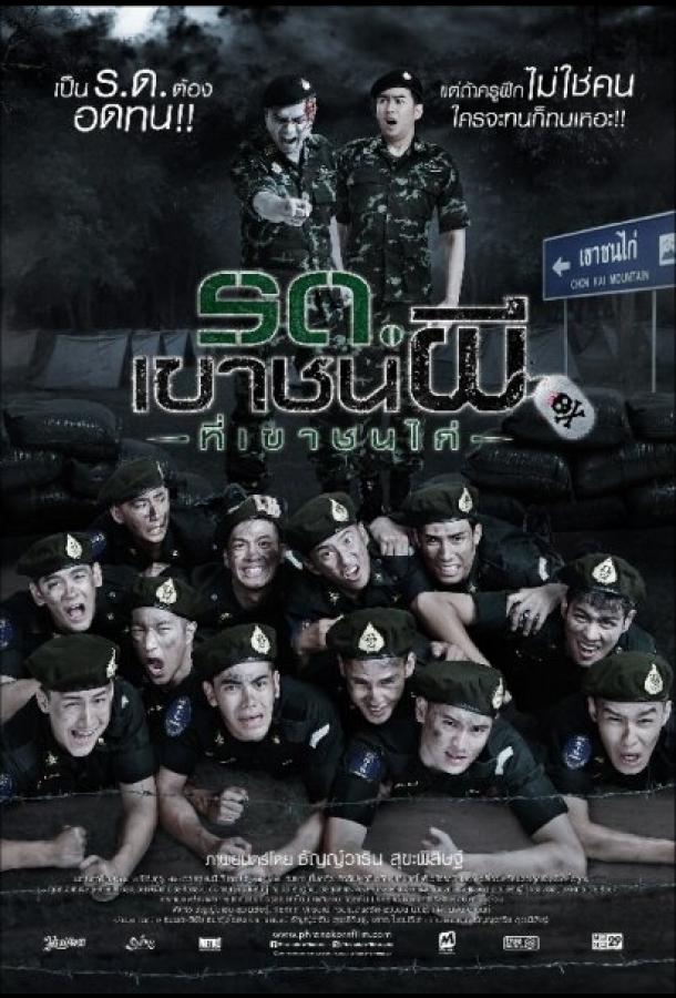 Постер к Беги. Солдат-зомби! (2015)