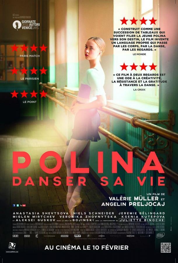 Постер к Полина (2016)