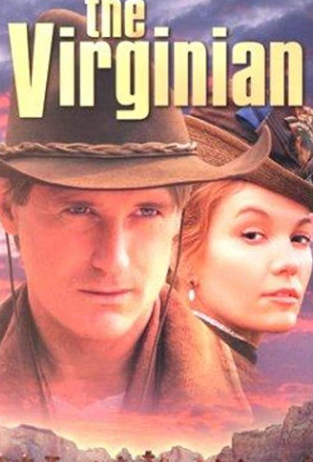 Постер к Вирджинец (ТВ) (2000)