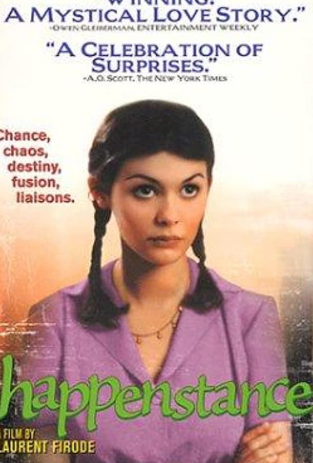 Постер к Взмах крыльев мотылька (2000)