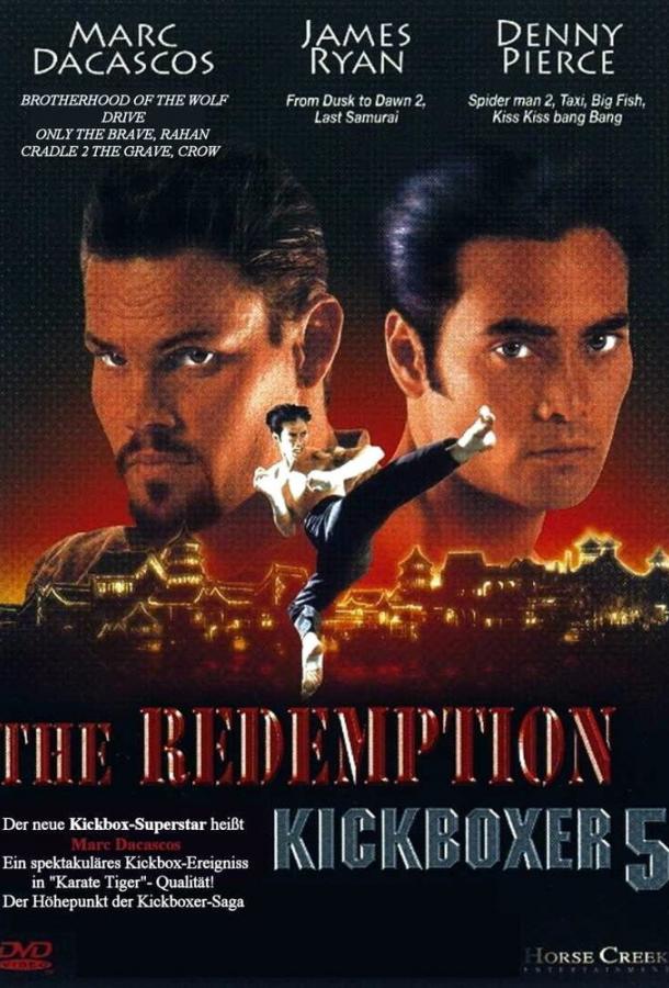 Постер к Кикбоксер 5: Возмездие (1995)