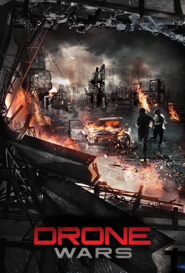 Постер к Война дронов (2016)