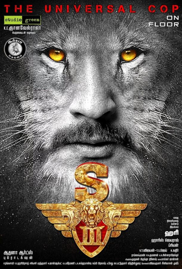 Постер к Львиное сердце 3 (2017)