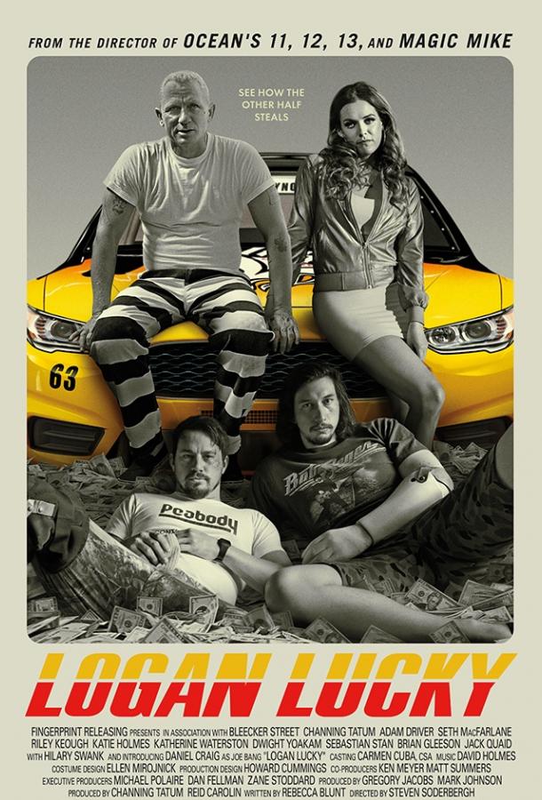 Постер к Удача Логана (2017)