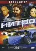 Постер к Нитро (2007)