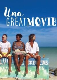Постер к Отличный фильм (2019)