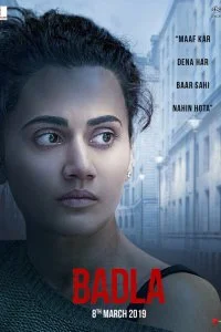 Постер к Месть (2019)