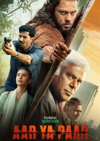 Постер к Сейчас или никогда (1 сезон)